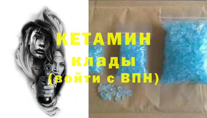 КЕТАМИН ketamine  Заозёрный 