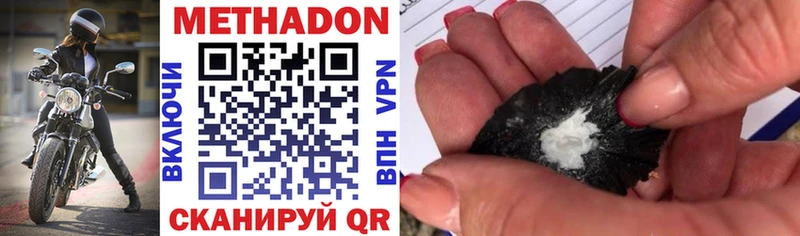 Метадон methadone  наркошоп  Заозёрный 